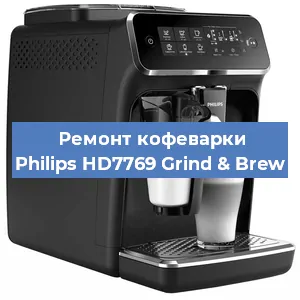 Замена дренажного клапана на кофемашине Philips HD7769 Grind & Brew в Екатеринбурге